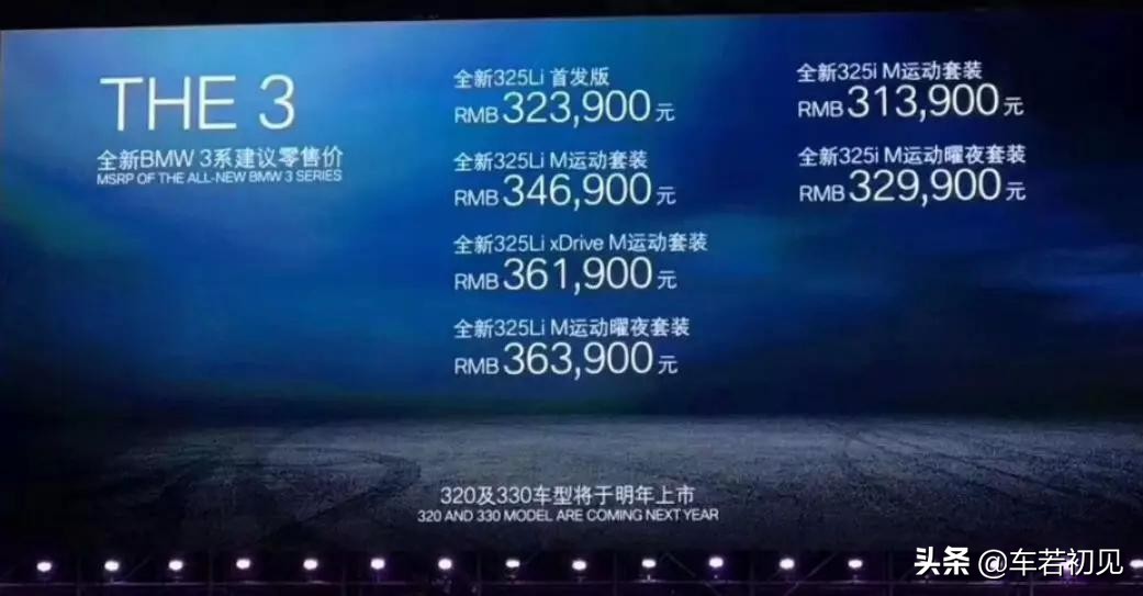 宝马3系落地价,宝马3系21款最新落地价