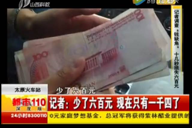 长沙人注意了！见到这种缺角的钱千万要警惕