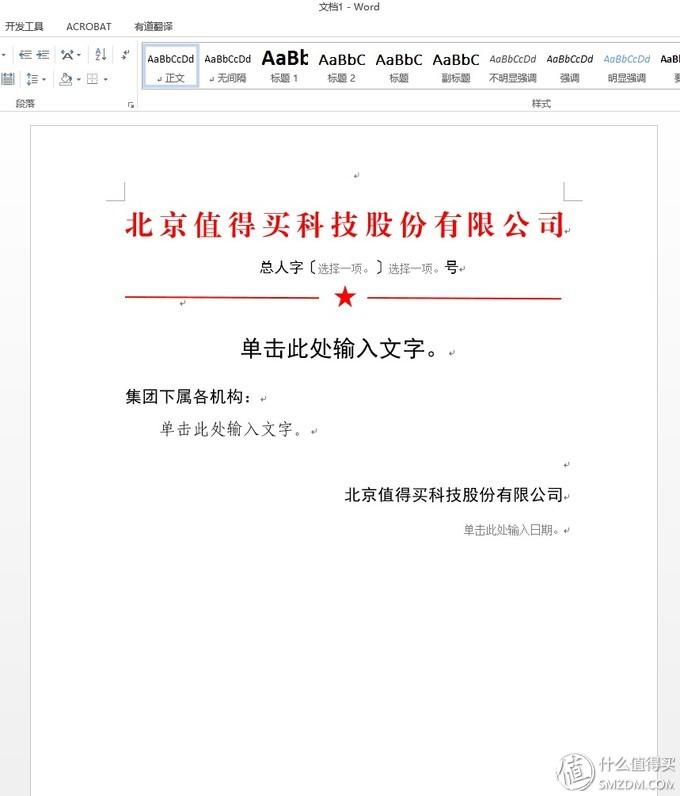 提升word效率6个技巧总结,8个word技巧让你工作更有效率