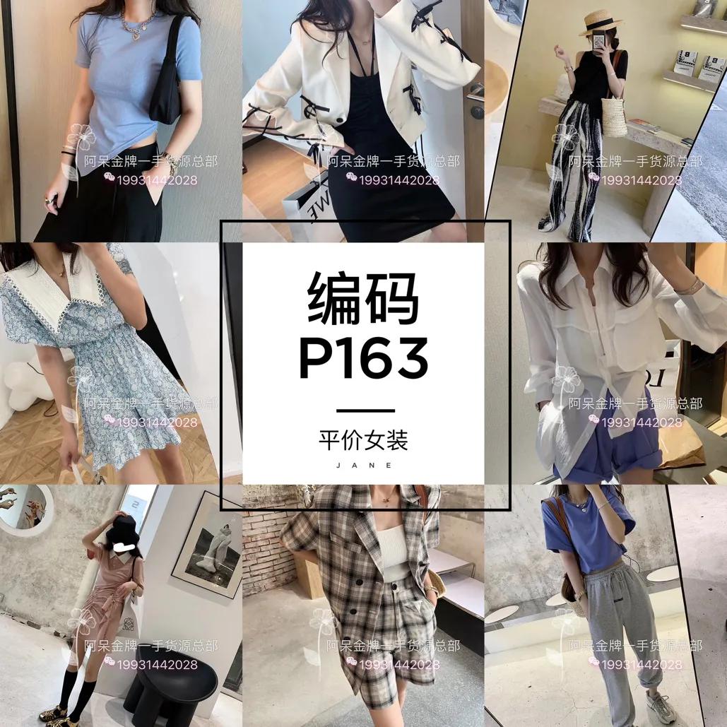 服装厂家批发货源一件代发,服装代理一件代发厂家