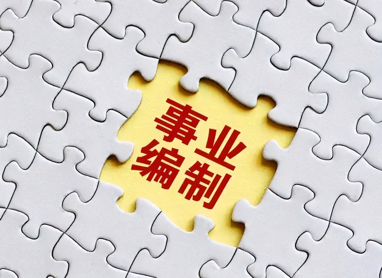 事业编逐步取消：香饽饽也会成为绊脚石，就业率高的热门专业排行