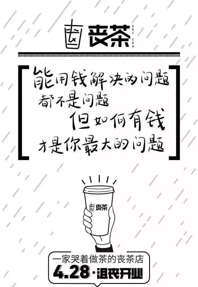 奶茶店营销引流文案,奶茶店怎样营销打造爆款