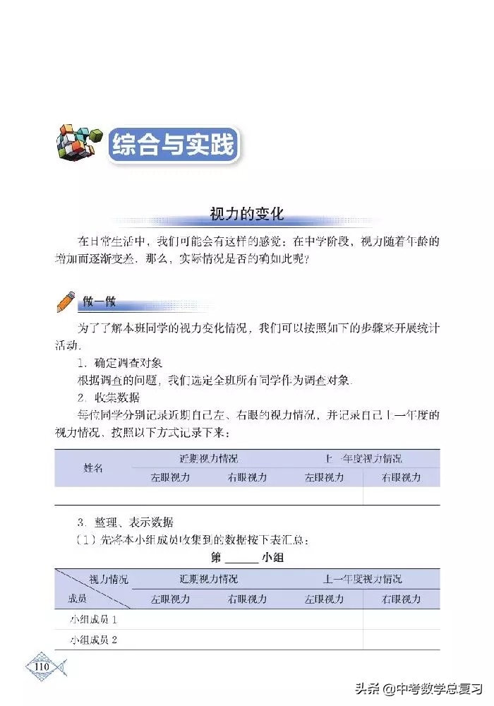 北师大版八年级下册数学电子课本,北师大版小学数学五年级下册课本