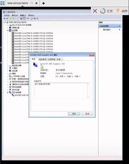 10代intel安装win7主板怎么设置,怎样让10代cpu支持win7系统