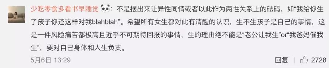 ella吐槽产后漏尿,ella自曝产后的反应