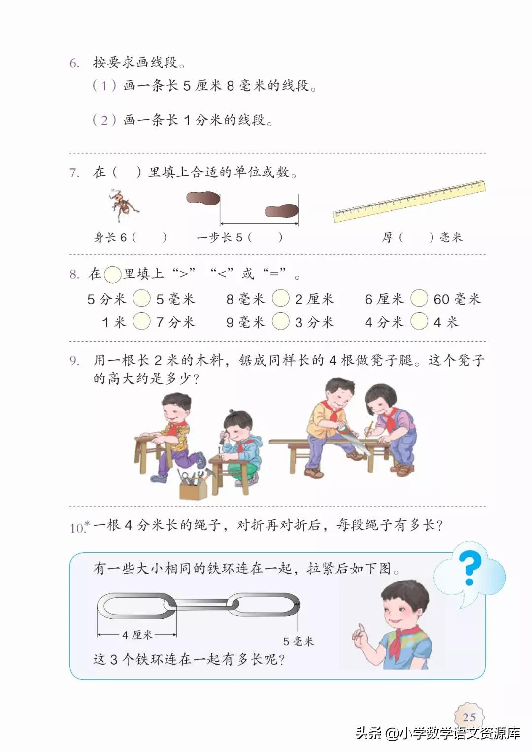人教版小学数学三年级电子教材,三年级数学上册人教版电子课本