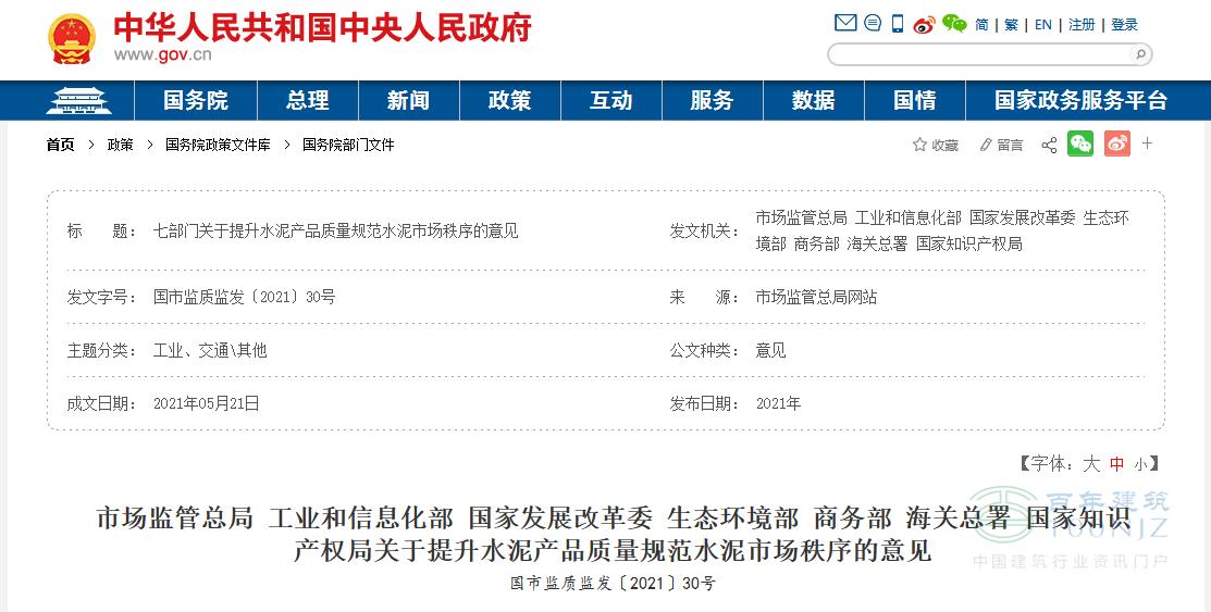 水泥熟料价格最新消息,今日进口水泥熟料价格