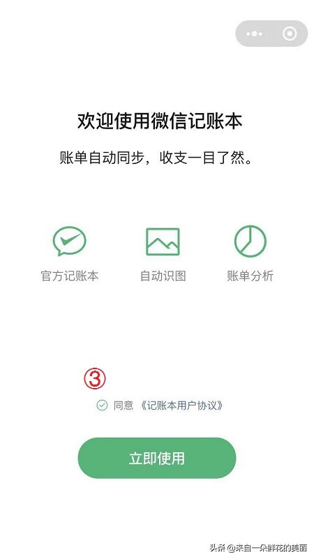 自动记账软件同步微信和支付宝,微信同步记账功能介绍
