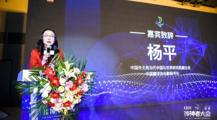 智联未来，跨界赋能1211首届传神者大会圆满落幕