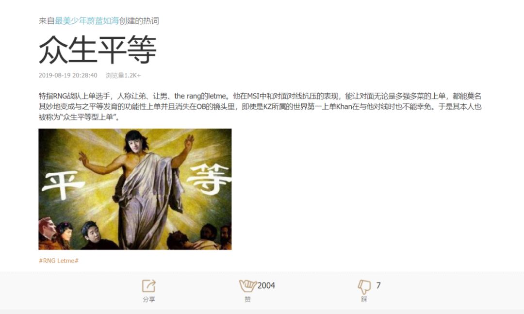 lol各种梗对照表,lol最新版本梗