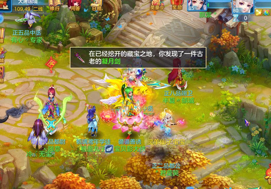 神武4手游移动端升级账号,神武4电脑版升级攻略