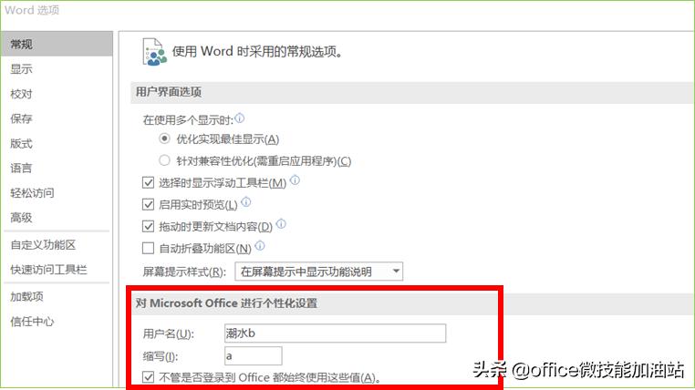玩转文字功能,玩转word图表制作
