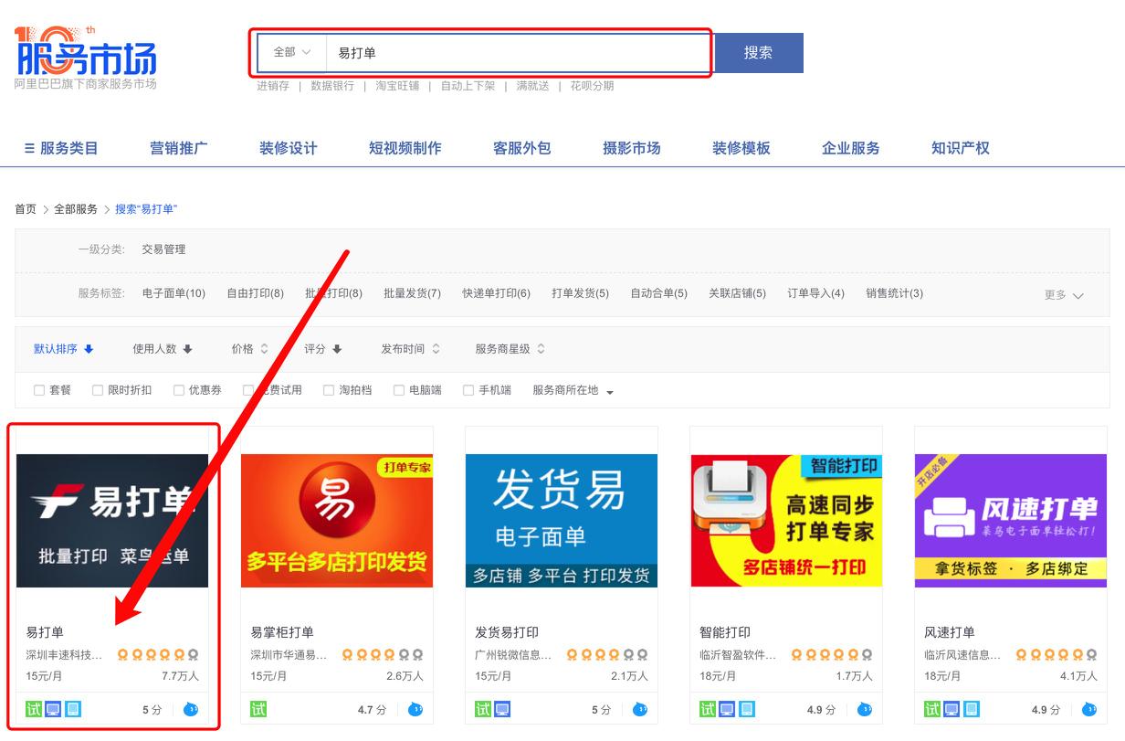 闲鱼如何一键开启24小时发货,闲鱼爆单后怎么一键快速发货