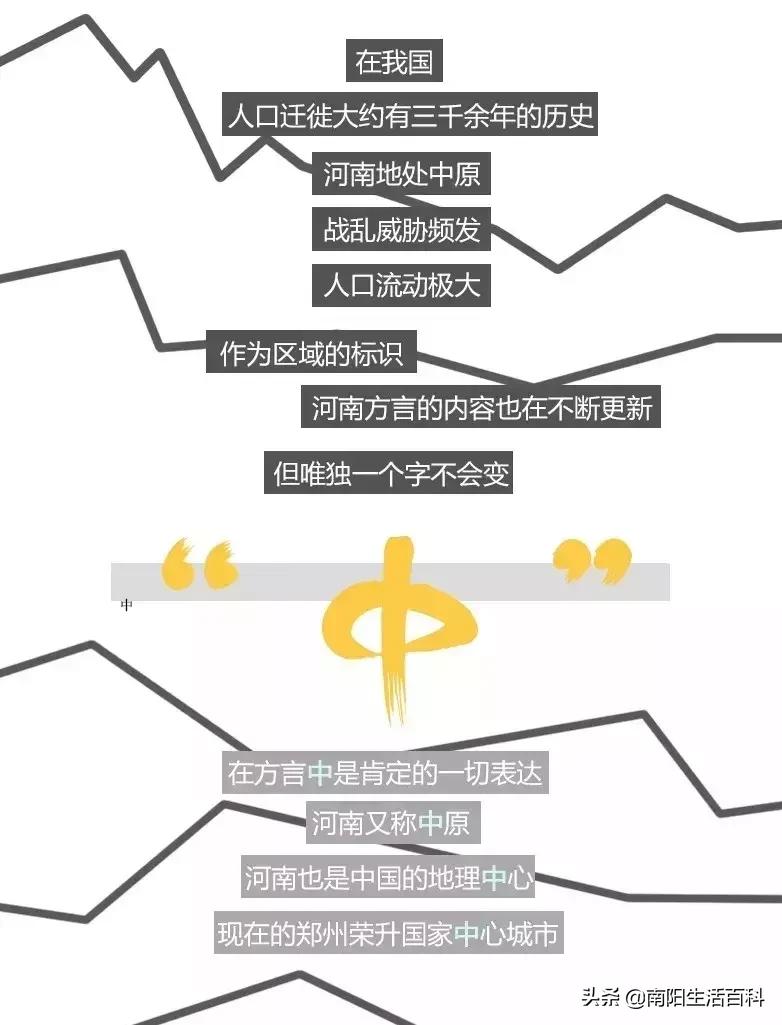 南阳方言和河南话,河南南阳方言你听得懂吗