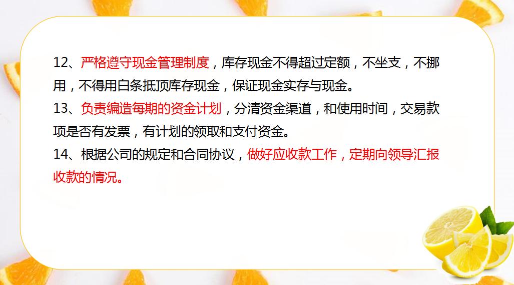 出纳工作流程及详细讲解,出纳岗位流程及注意事项