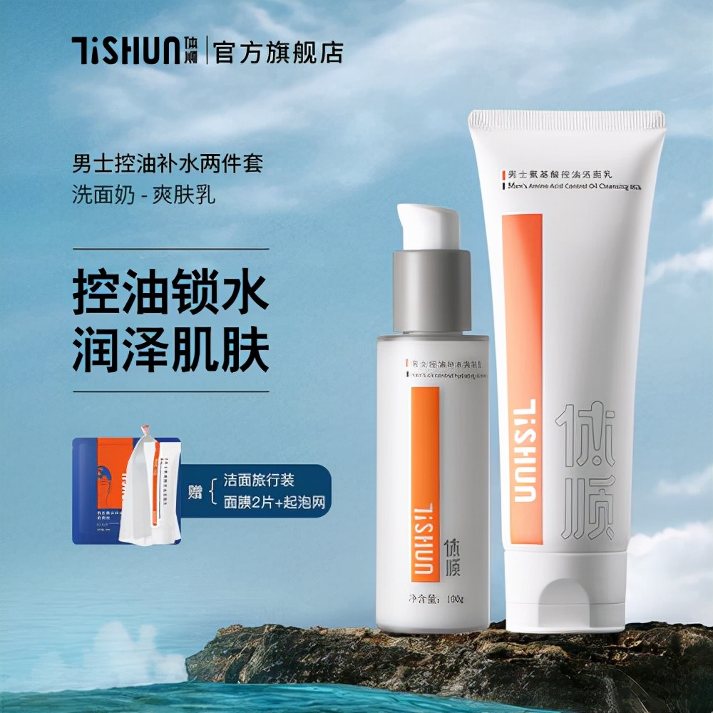 40-50岁男士抗皱纹最好的护肤品,2023年男士护肤品十大排行