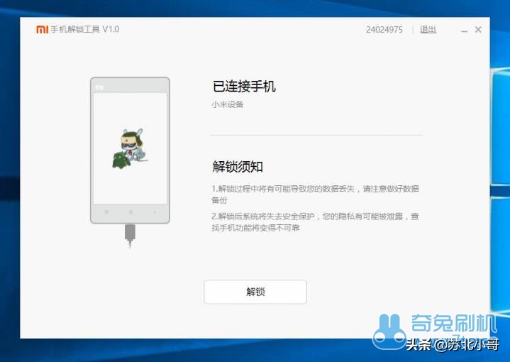红米note8怎么解bl锁,红米note9如何强制解bl锁