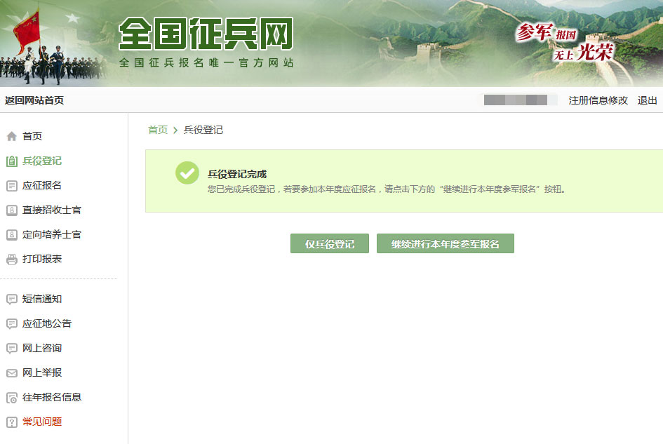 应征女青年网上报名及审核表,怎么在网上应征报名