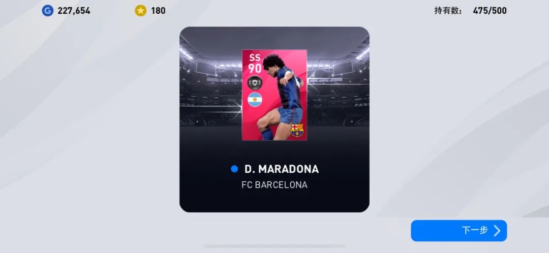 「重磅」标志性时刻新卡！新传奇DLC5.0详情，周精选球员简评