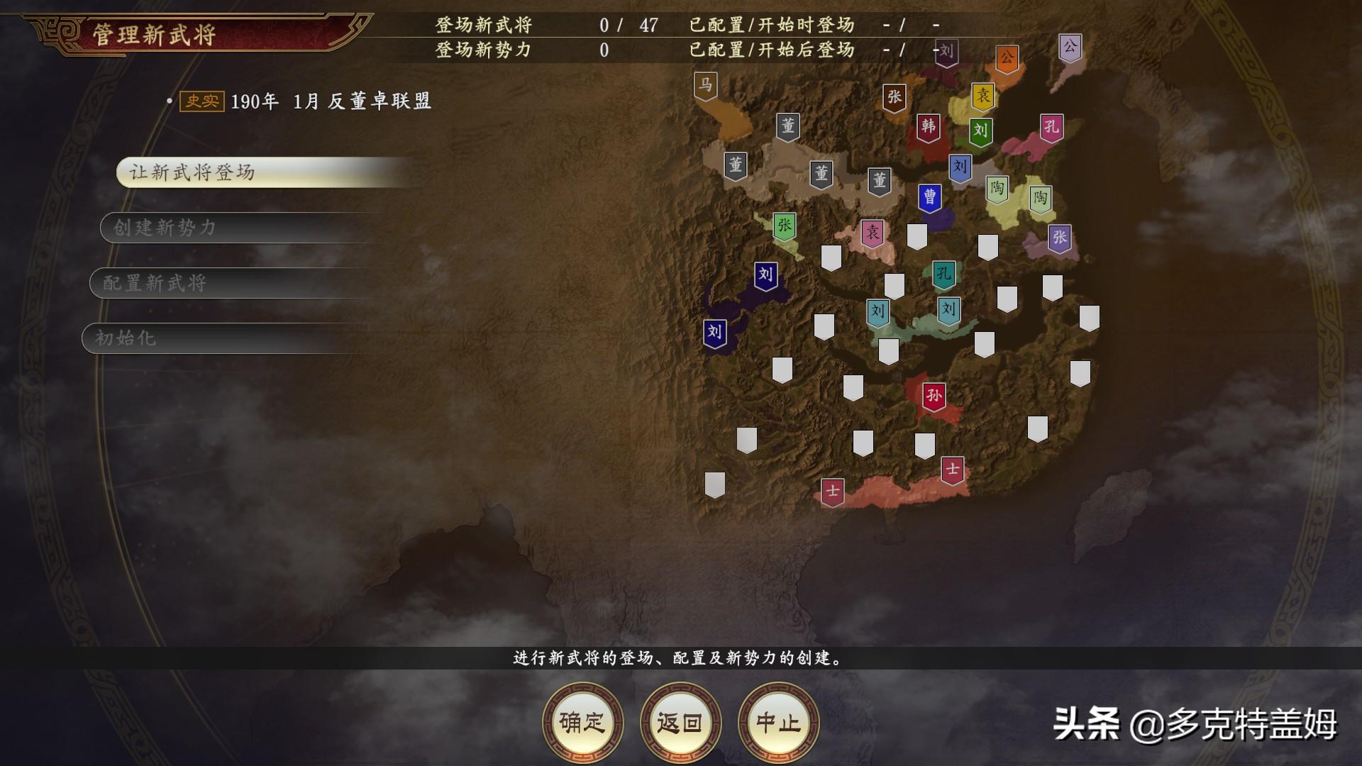 ps4三国志14开局基本思路,三国志战略版游戏缺陷