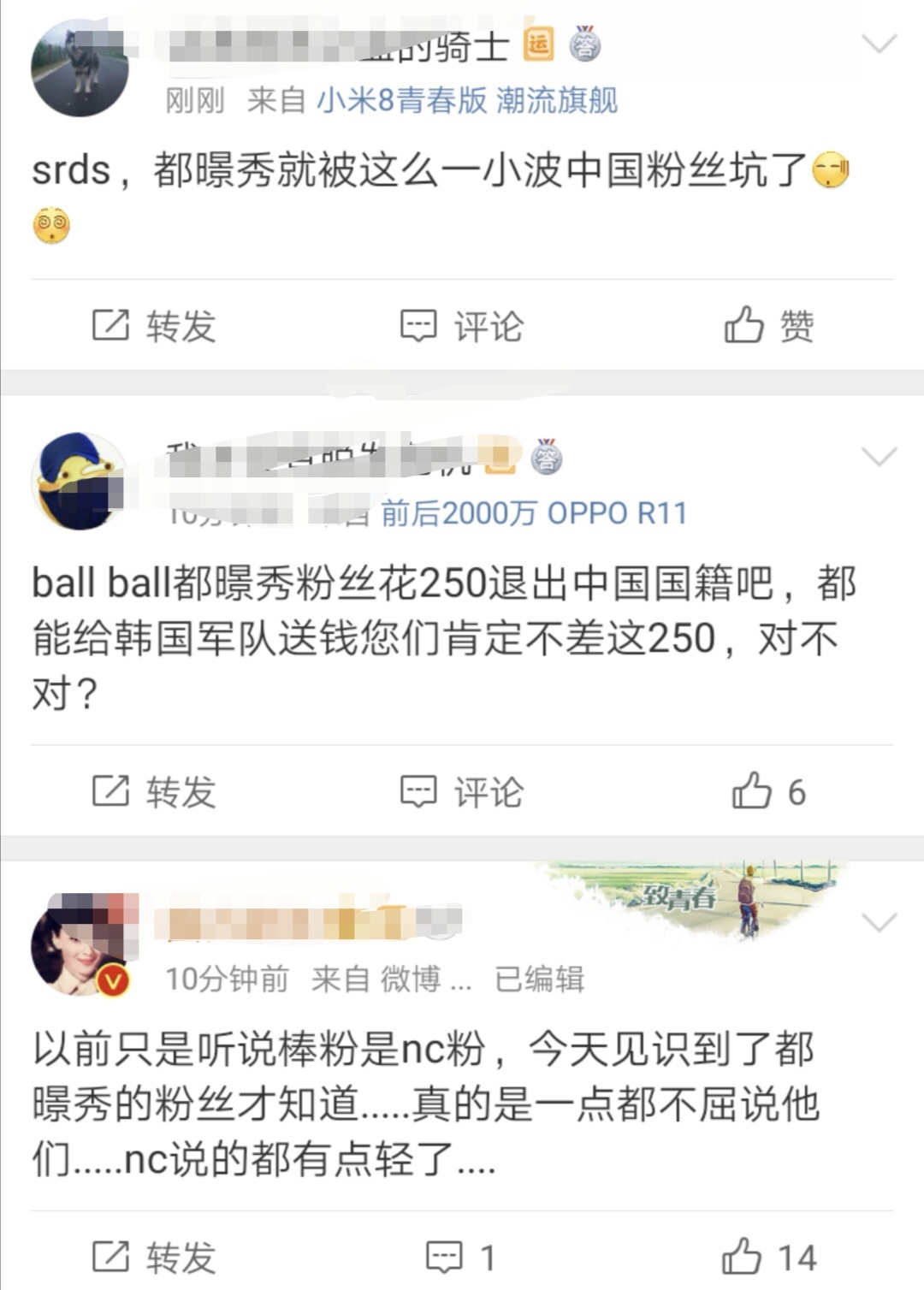 exo鎴愬憳琚矇涓濆簲鎻撮渿鎾煎埌,exo绮変笣搴旀彺琚埆鐨勫洟闇囨捈