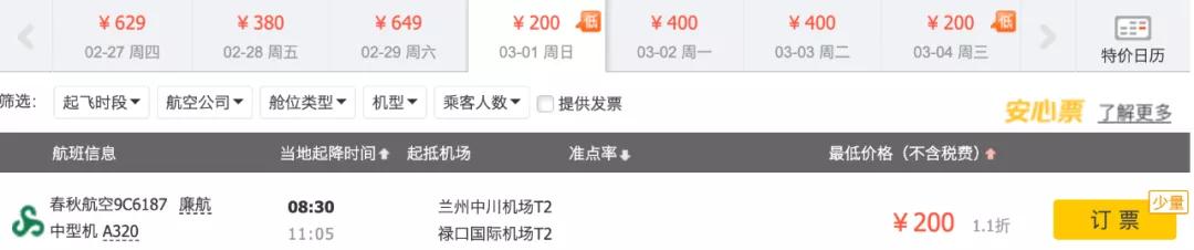 暑假飞洛杉矶多少钱,暑假旅行洛杉矶