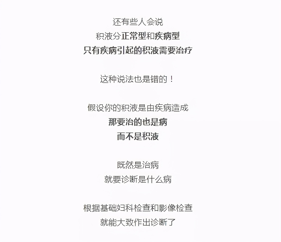 这种专坑女性的「妇科病」，其实根本不用治