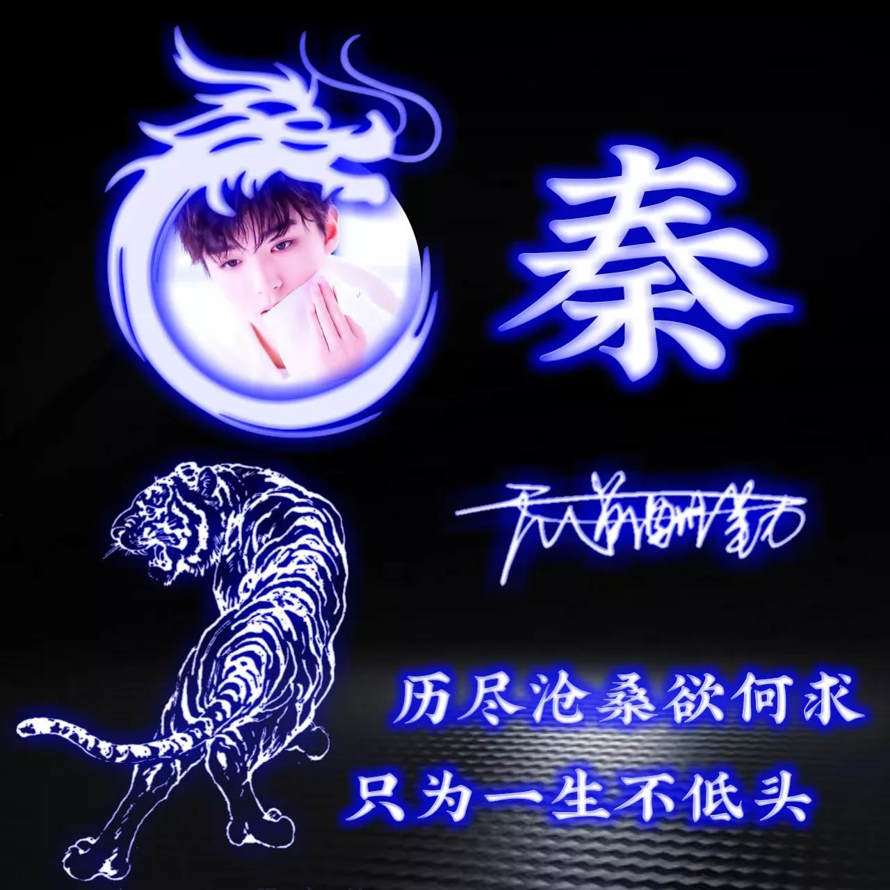 拥有的都是幸运姓氏头像图片,人生靠自己的姓氏专属头像2023