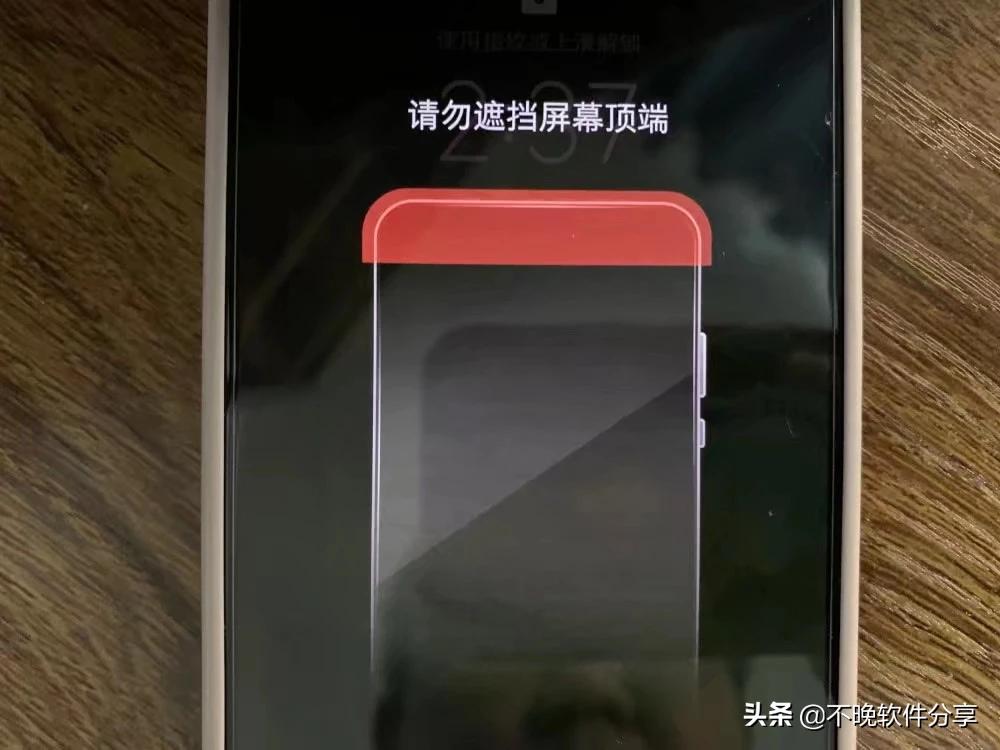 手机请勿遮挡屏幕顶端是什么功能,请勿遮挡手机屏幕是什么原因