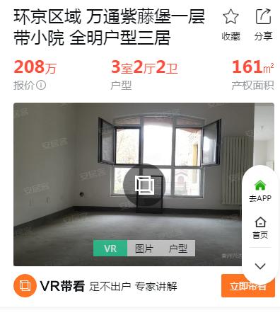 买房奇遇记,购房奇遇记