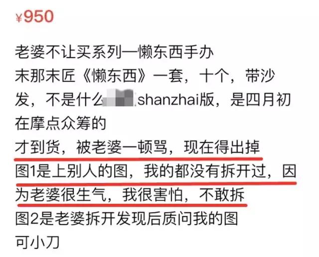 老公偷偷在网站上做这种交易，看完又气又好笑