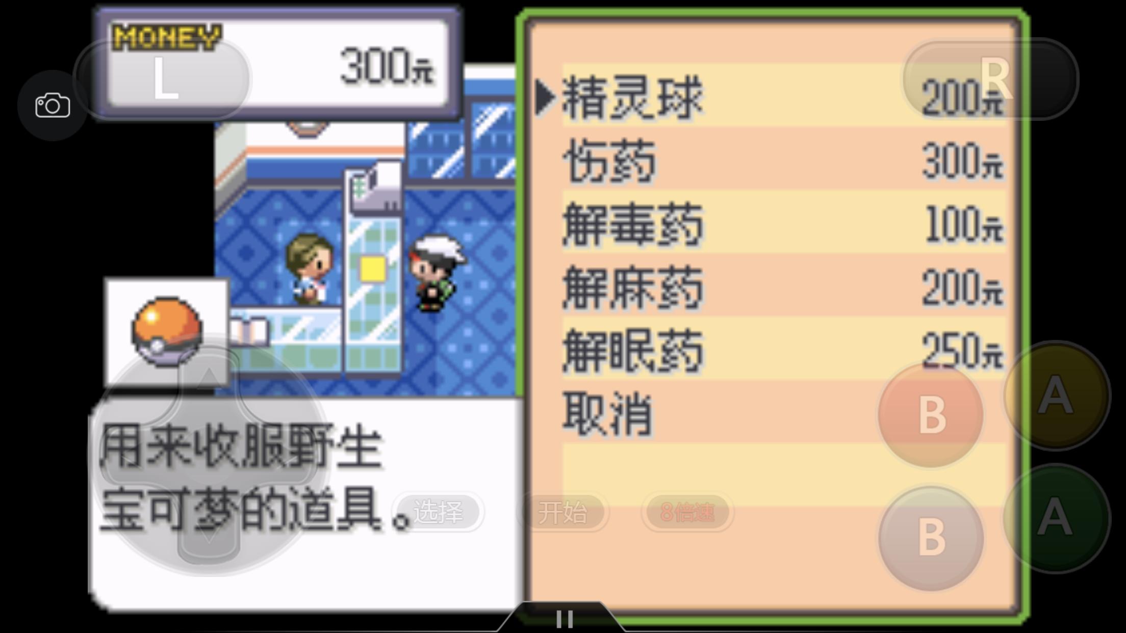 究极绿宝石4小智一周目攻略图文,究极绿宝石5.3如何才算完成一周目