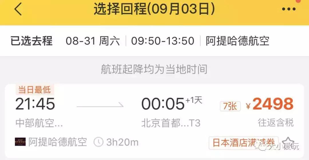 暑假出游酒店推荐 (暑假旅游机票攻略)
