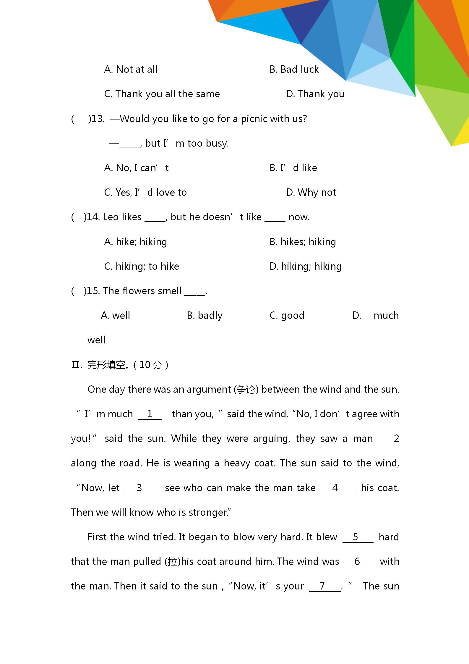 期末真题试卷初一上册,期末模拟试卷英语四上人教版