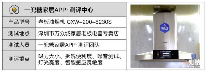 大吸力抽油烟机评价,老板8235s抽油烟机测评