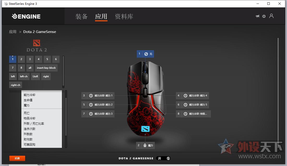 赛睿ti9,dota2ti9至宝有哪些