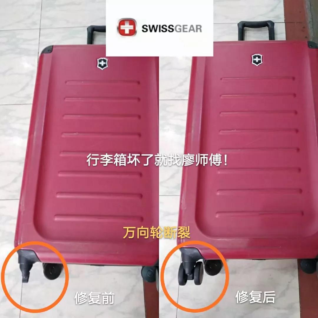 廖师傅专业维修行李箱包拉杆箱,廖师傅专业维修行李箱