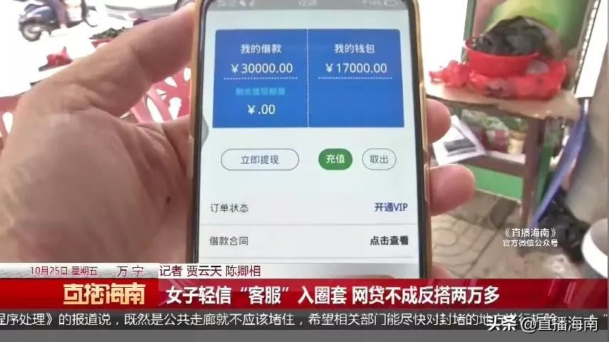 想贷款先掏钱,想贷款先交3万