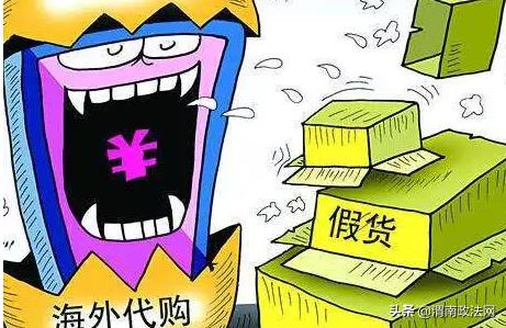 女子投诉假货被商家泄露信息报复,海淘代购假货