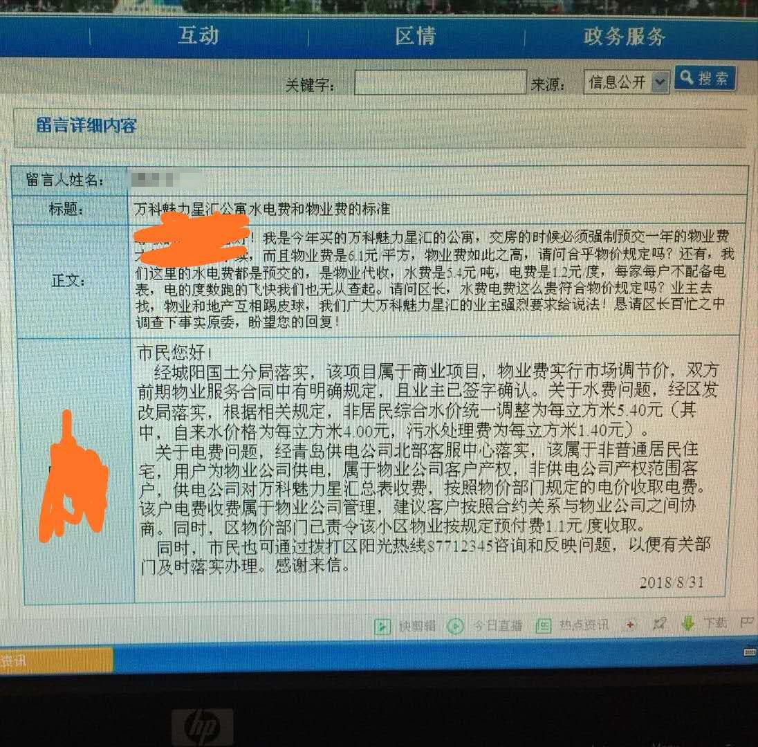精装修震惊业界、物业费高到离谱，万科还能在青岛“活下去”吗
