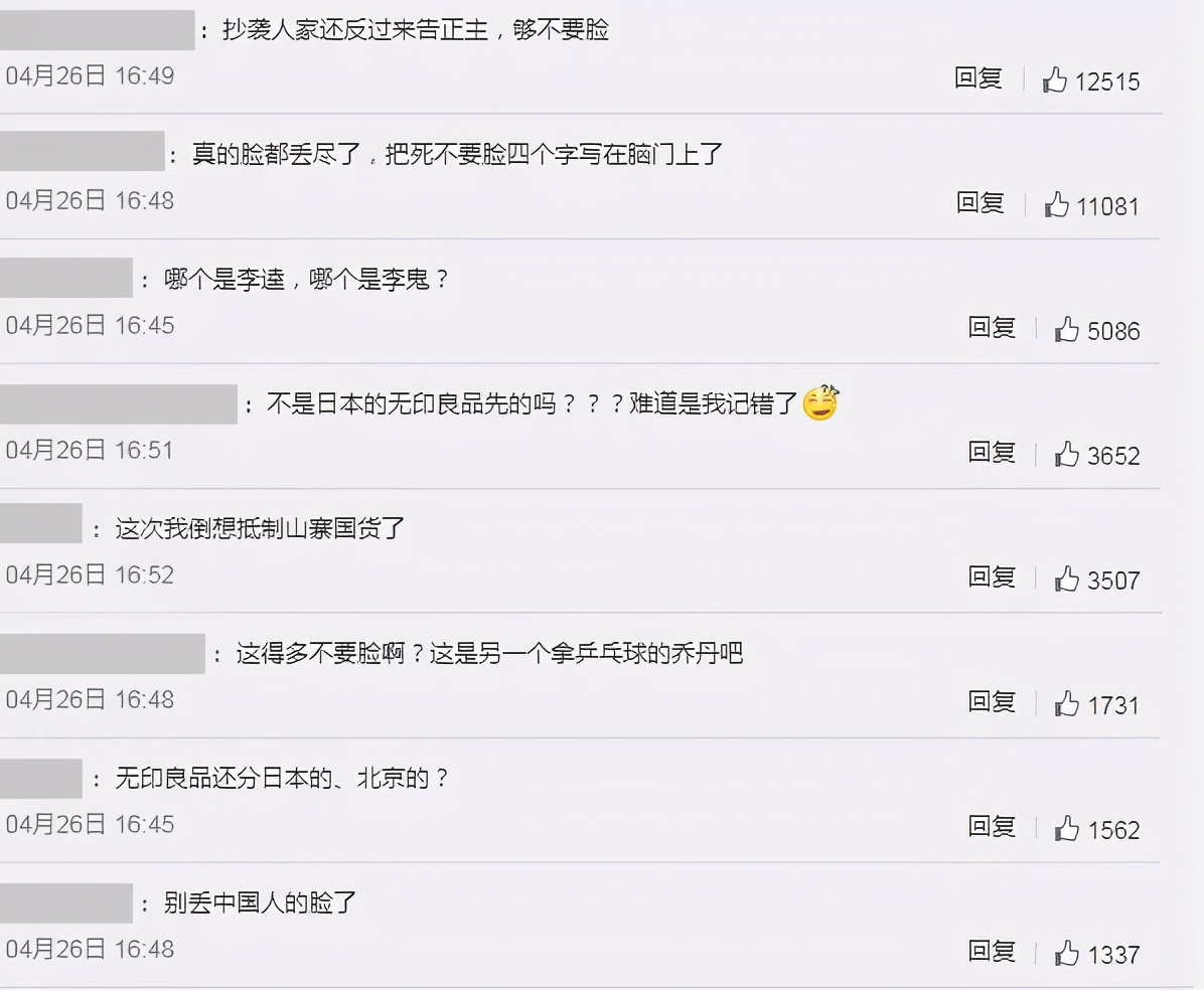 无印良品北京和日本哪个质量好,北京无印良品和日本无印良品