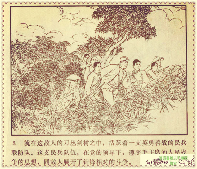 钢铁联防队,钢铁防守两翼齐飞