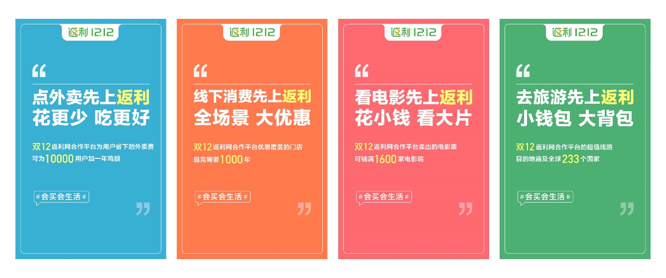 双12返利网2小时为用户省钱超2000万，打通本地生活吃喝玩乐购
