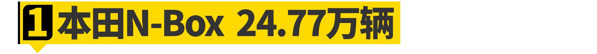 日本人买车最多的车型,日本人购买汽车销量排行