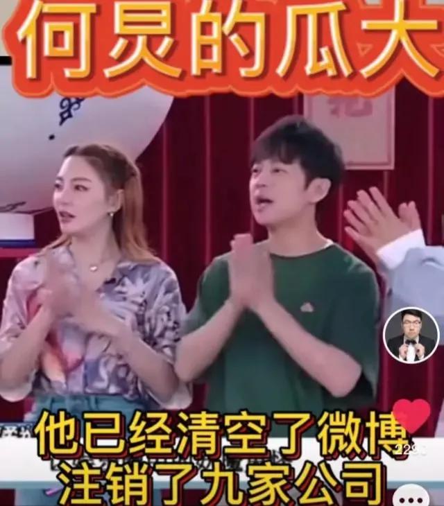 何炅吃瓜爆料最新,何炅娱乐圈的瓜大合集