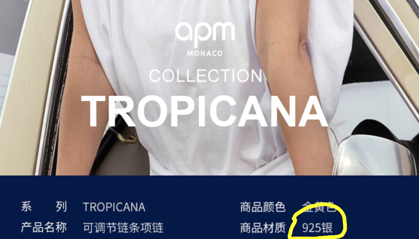 apm轻奢手链,apm轻奢首饰