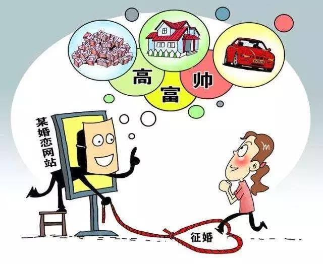 揭秘婚恋网“杀猪盘”骗局,婚恋网杀猪盘