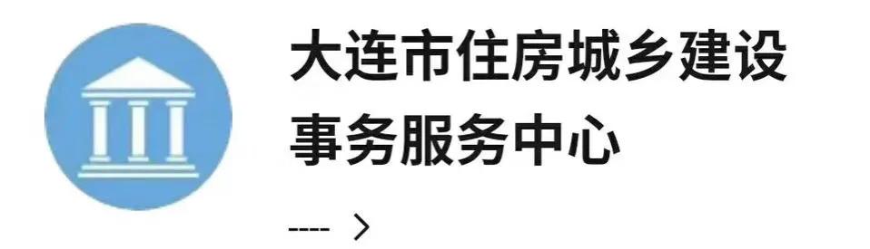澶ц繛鐩寸鍏埧鍔炵悊浜ф潈涓氬姟棰勭害,澶ц繛鍏埧浣跨敤鏉冨彉浜ф潈
