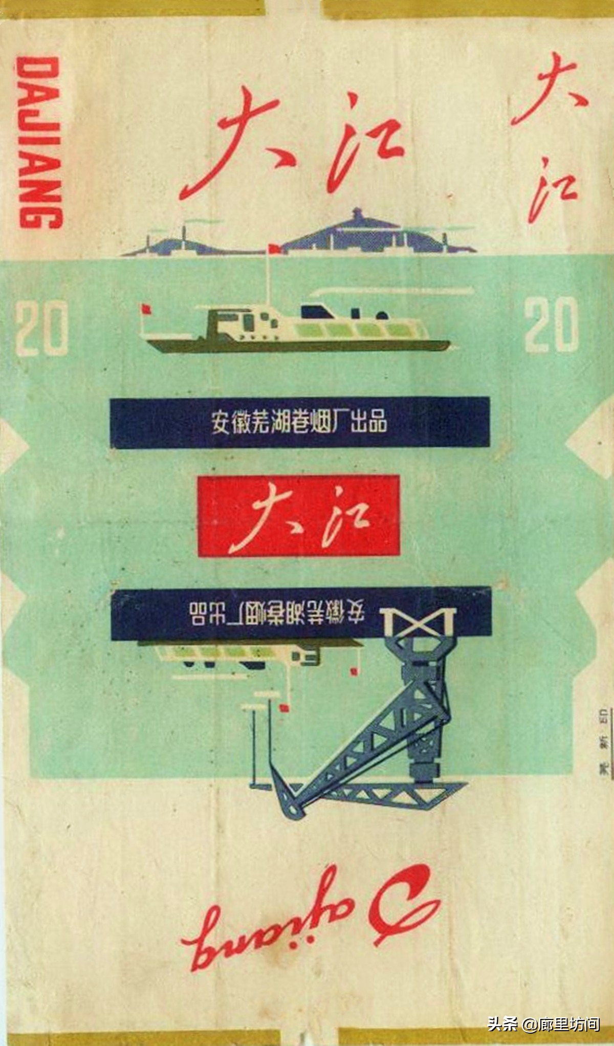 老烟标：1949~1989年的安徽老烟品牌父辈们口中的那支“大铁桥”