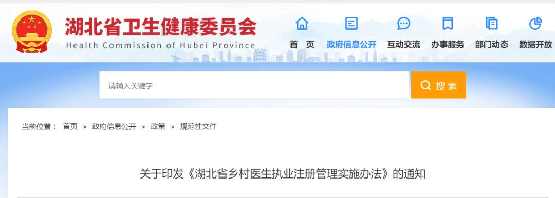 重庆70岁以上村医退出政策,两会对退出老村医有新政策吗